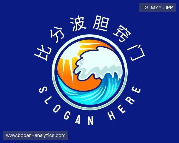 解读足球波胆